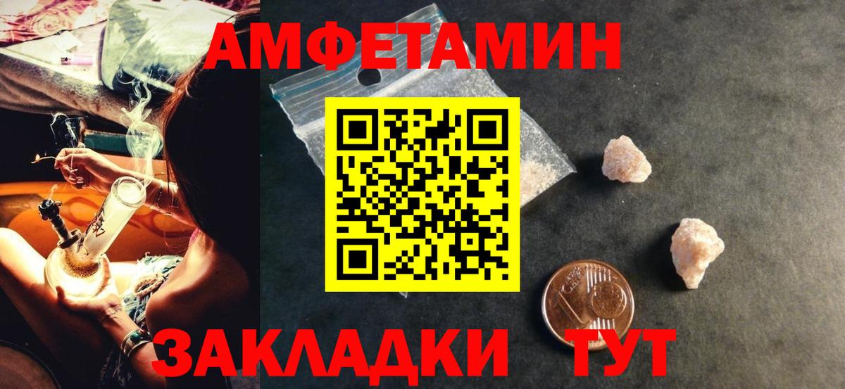 АМФЕТАМИН Premium Киселёвск