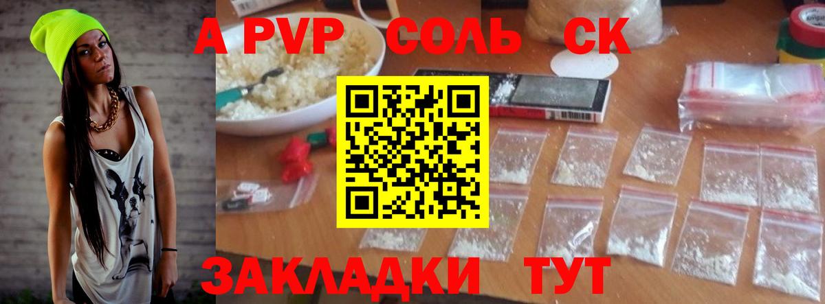 APVP мука Киселёвск