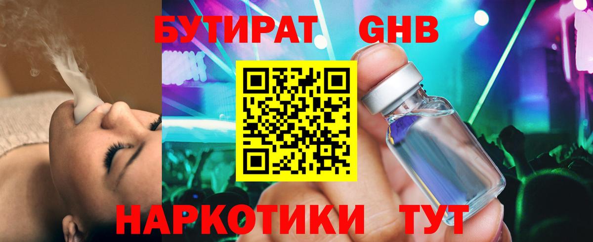 Киселёвск  Бутират вода  Вход с VPN 