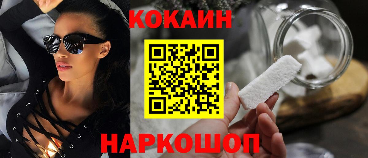наркотики  Вход с VPN  Киселёвск  КОКАИН Эквадор  Кокаин Колумбийский 