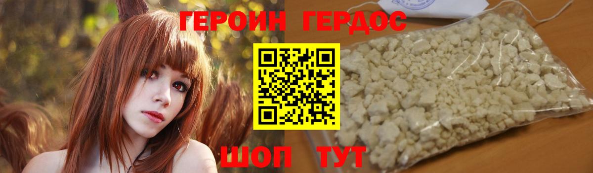 ГЕРОИН  Вход с VPN  Киселёвск  ГЕРОИН белый 