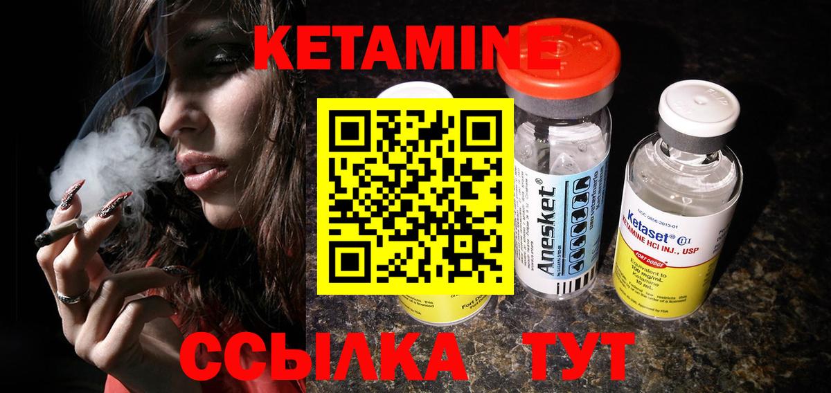 Кетамин ketamine  Вход с VPN  КЕТАМИН VHQ  Киселёвск 