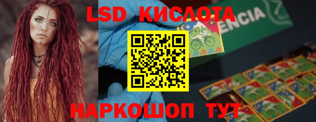 ЛСД экстази ecstasy Киселёвск