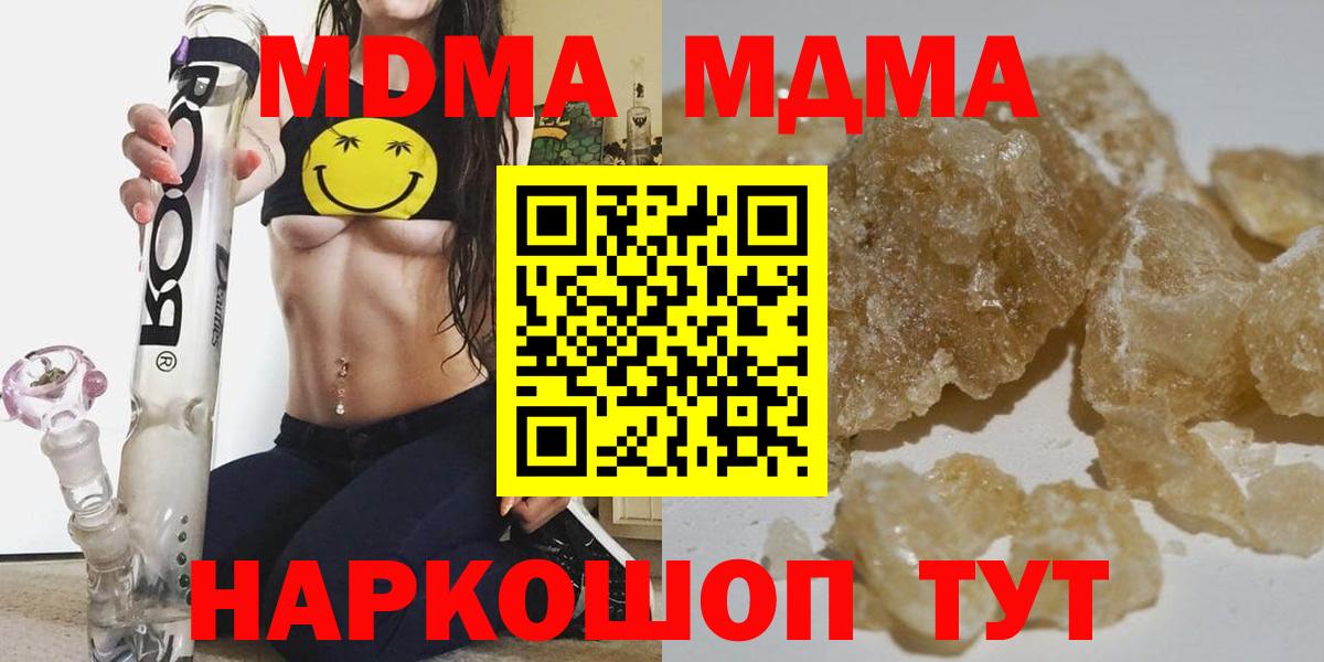 Киселёвск  MDMA VHQ  Вход с VPN 