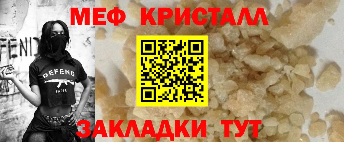 Мефедрон  Киселёвск