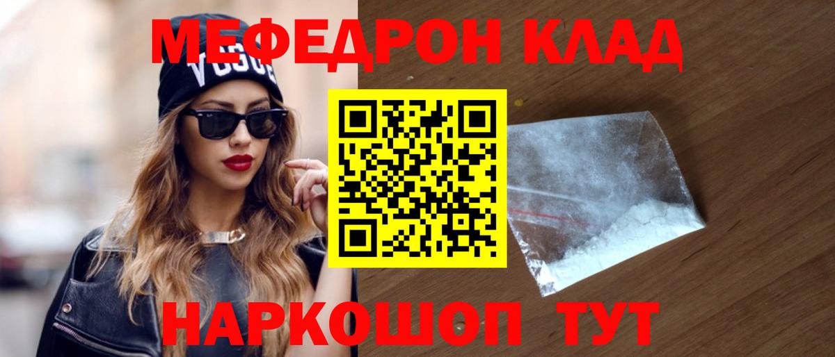 МЕФ 4 MMC  Вход с VPN  Киселёвск  МЕФ  МЯУ-МЯУ mephedrone  МЯУ-МЯУ 