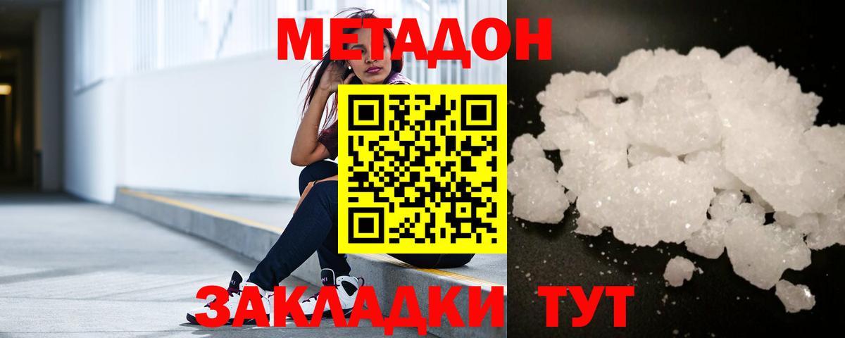 Киселёвск  Метадон белоснежный  Вход с VPN  Метадон мёд 