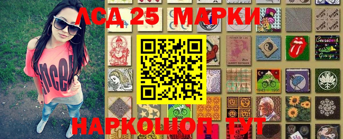 Марки 25I-NBOMe 1500мкг  Вход с VPN  Киселёвск 
