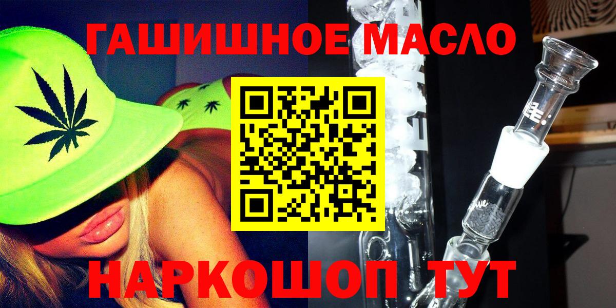 Дистиллят ТГК THC oil Киселёвск